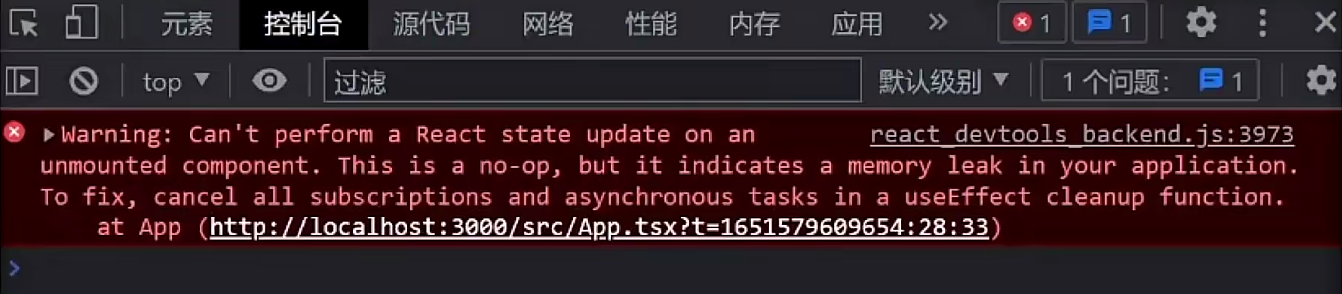 组件卸载时还更新状态的警告