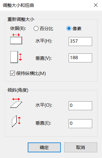 设置水平或垂直大小
